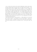 스토리텔링 정치의‘스토리화’ 애슐리가 간다-10