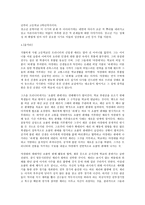 영미 사회와 문화 로버트 코마이어-2