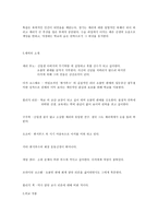 영미 사회와 문화 로버트 코마이어-3