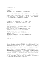 영미 사회와 문화 로버트 코마이어-4