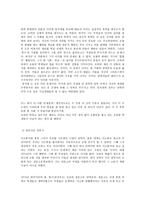 영미 사회와 문화 로버트 코마이어-5