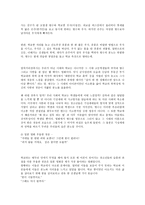 영미 사회와 문화 로버트 코마이어-6