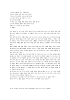 영미 사회와 문화 로버트 코마이어-7