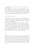 영미 사회와 문화 로버트 코마이어-8