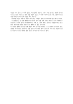 영미 사회와 문화 로버트 코마이어-9