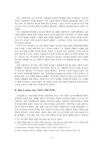What is History Now EHCarr의 시대와 역사학-2