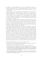 What is History Now EHCarr의 시대와 역사학-3