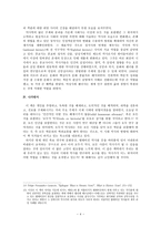 What is History Now EHCarr의 시대와 역사학-4