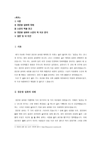 인문어학 경문왕 설화1-2