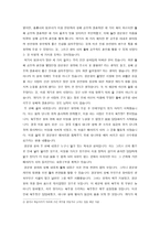 인문어학 경문왕 설화1-3