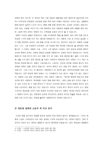 인문어학 경문왕 설화1-5