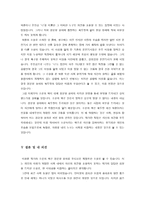 인문어학 경문왕 설화1-6