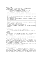 동백꽃 소설 작품 분석-4