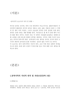 동북지역 보고서-2