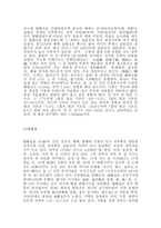 동북지역 보고서-4