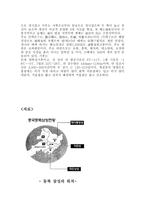 동북지역 보고서-5