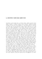 동북지역 보고서-6