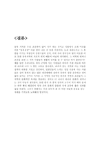 동북지역 보고서-8