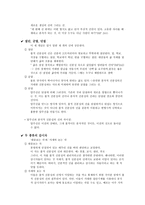 사건의 철학과 분열 분석-3