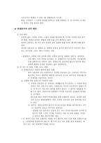 사건의 철학과 분열 분석-4
