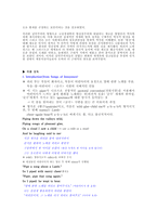 영문학 개관 낭만주의 시대의 정신-4