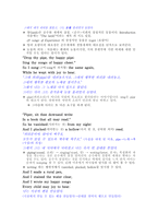 영문학 개관 낭만주의 시대의 정신-5
