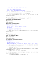 영문학 개관 낭만주의 시대의 정신-7
