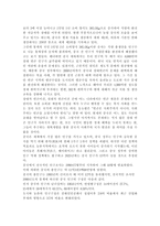 중국의 인구와 민족-2