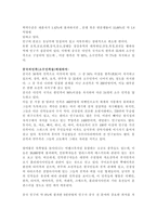 중국의 인구와 민족-3