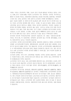 중국의 인구와 민족-4