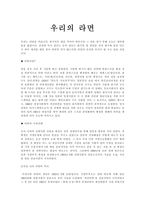우리나라라면의 역사-1