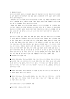 우리나라라면의 역사-2