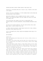 우리나라라면의 역사-4