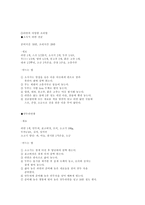 우리나라라면의 역사-5