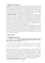 소설가 김승옥 분석-2
