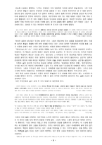 소설가 김승옥 분석-3