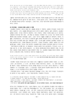 소설가 김승옥 분석-4
