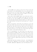 북경의 역사와 문화소개-3