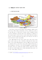 북경의 역사와 문화소개-4