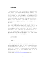 북경의 역사와 문화소개-5