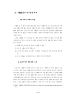 북경의 역사와 문화소개-10