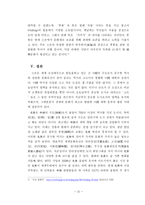 북경의 역사와 문화소개-12