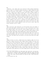 드래건 라자 스토리-1