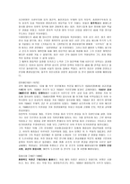 조선사회의 변동-3