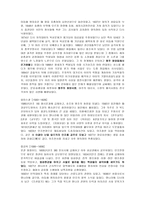 조선사회의 변동-4
