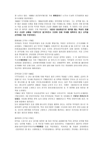 조선사회의 변동-5