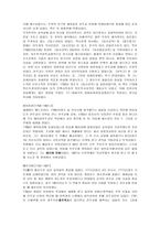 조선사회의 변동-6
