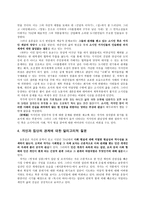 윤흥길 생애 작품 분석-3