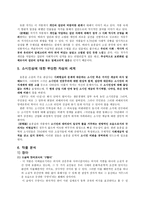윤흥길 생애 작품 분석-4