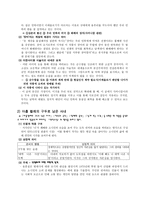 윤흥길 생애 작품 분석-5
